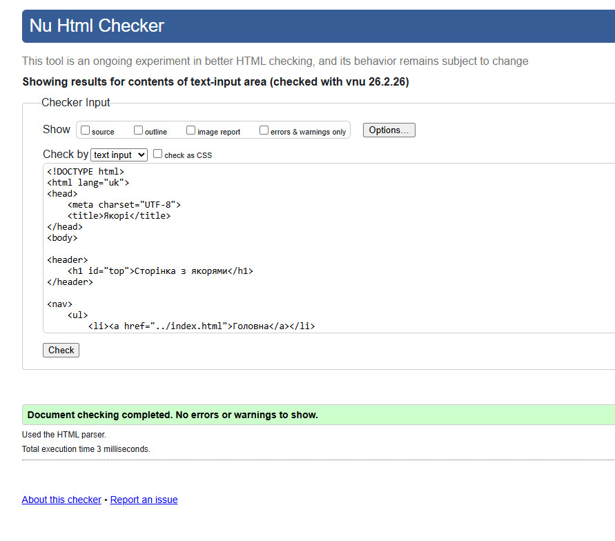 Фото вечірньої атмосфери